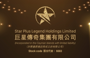 巨星傳奇(06683.HK)戰略合作宇樹科技 共同開發IP化四足機器人搶占消費市場