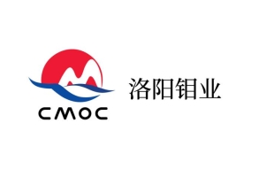 洛阳钼业(03993.HK)：收购金矿项目已完成交割