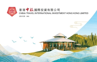 中旅国际（00308.HK）2025年分派旅游地产业务 持续经营业务综合收入40.76亿港元