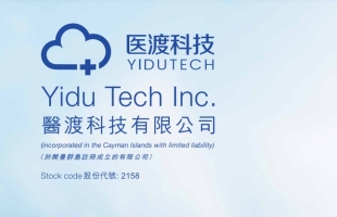 医渡科技(02158.HK)大数据平台和解决方案收入保持平稳增长，中期亏损同比大幅减亏72.0%