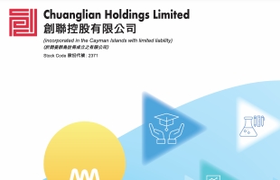 創聯控股(02371.HK)2月26日舉行董事會會議批準中期業績