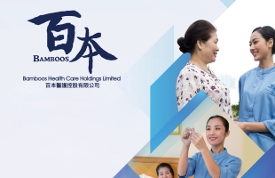 百本醫護(02293.HK)年度權益持有人應占溢利1750萬港元 同比減少約43.3%