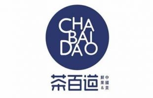 茶百道(2555.HK)启动招股 预计4月23日上市