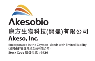 康方生物(09926.HK)依沃西联合化疗对比度伐利尤联合化疗的AK112–309/HARMONi-GI1 III期临床达到OS显着阳性结果