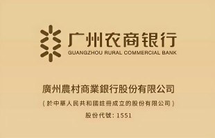 廣州農商銀行(01551.HK)：朱桂龍獨立董事任職資格獲核準