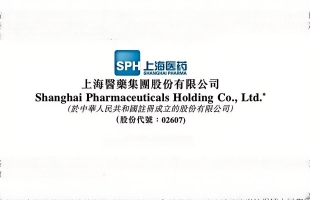 上海医药(02607.HK)多西环素胶囊获得美国FDA批准文号