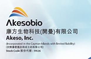 首次盈利，卡度尼利销售持续强劲，双抗依沃西NDA获受理：康方生物2023中报