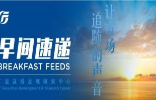 早間速遞•如何評價年初的出口