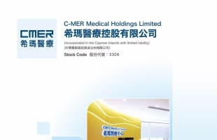 希玛医疗(03309.HK)委任欧阳伯权博士为董事会主席