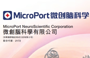 微創腦科學(02172.HK)拟8月26日舉行董事會會議以批準中期業績