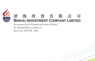 滨海投资与浙江泰能 签署战略合作协议