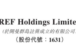 REF HOLDINGS(01631.HK)盈警：預期年度擁有人應占溢利同比下跌約40%至50%