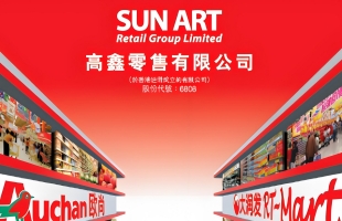 高鑫零售(06808.HK)年度公司拥有人应占溢利4.05亿元 同比扭亏为盈