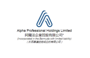 阿爾法企業(00948.HK)拟先舊後新折讓約7.7%配股最多2800萬股 淨籌629萬港元