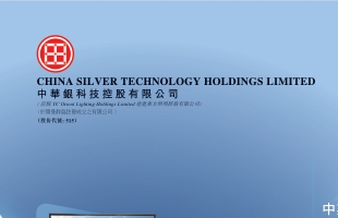 中华银科技(00515.HK)接获复牌指引 继续停牌 