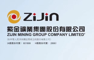 紫金礦業(02899.HK)：銅金雙引擎驅動的資源巨頭