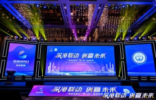 深港联动，创赢未来！华赢控股携手共创百亿产业基金群