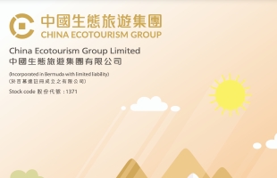 中国生态旅游(01371.HK)：押后清盘呈请聆讯