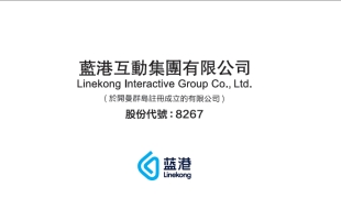 藍港互動(08267.HK)拟啟動1億美元資管計劃擴大全球加密資産與Web3領域戰略布局  