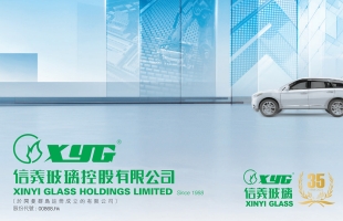 信义玻璃（00868.HK）公布 2025 年中期业绩，推进产能化业务布局 积极拓展海外市场 持续巩固核心优势灵活应对市场波动