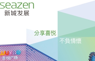 新城发展(01030.HK)：建议发行美元计值优先票据