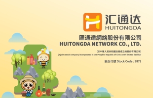 花旗维持汇通达网络（09878.HK）「买入」评级 目标价23港元存63%上行空间 