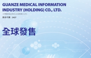 GUANZE MEDICAL(02427.HK)股价异动 控股股东Meng A Capital拟出售公司约73.6%股份