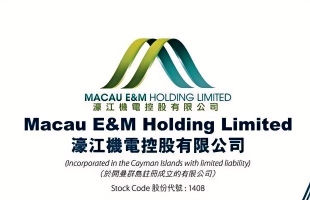 濠江機電(01408.HK)拟8月25日舉行董事會會議審批中期業績