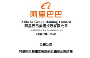 阿里巴巴(09988.HK):引领 AI 云端革命，布局超级智能时代