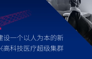 微创医疗(00853.HK)拟进行心律管理业务策略性重组而订立合并协议