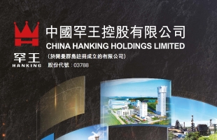 罕王黃金(03788.HK)已将Mt Bundy金礦項目選廠建設合同授予兩家主要交付承包商
