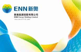 新奥能源（02688.HK）成功发行首期人民币6.08亿元碳中和绿色资产支持专项计划