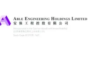 安保工程控股(01627.HK)以16.27億港元投得香港東湧住宅用地