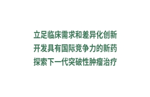 康甯傑瑞制藥-B(09966.HK)于2023年SABCS大會上展示KN026的最新研究情況