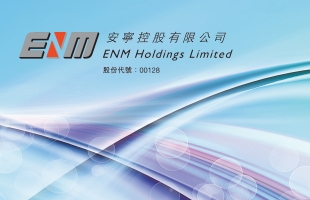安宁控股(00128.HK)8月27日举行董事会会议批准中期业绩