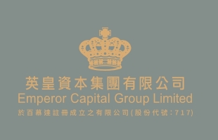英皇资本(00717.HK)拟3700万港元出售巨联集团全部权益