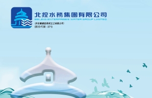 北控水務集團(00371.HK)完成發行15億元中期票據