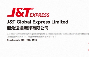 极兔速递(01519.HK):东南亚持续高速增长