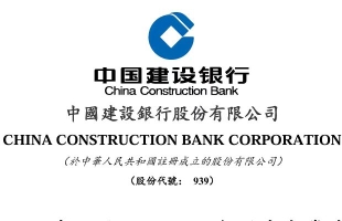 建設銀行(00939.HK)：多元化結構增強了營收韌性
