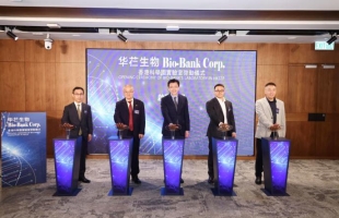 华芢生物-B(02396.HK)：稳定价格期间结束、无稳定价格行动及超额配股权失效