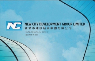 新城市建設發展(00456.HK)發行3133.48萬股認購股份