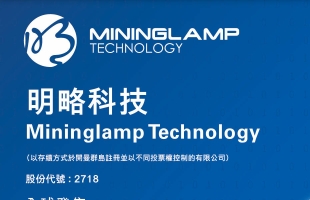 腾讯及红杉撑场,大模型独角兽明略科技(02718.HK)赴港上市