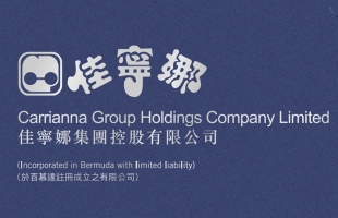佳宁娜 (00126.HK)茹文灏已获委任为公司秘书