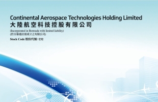 大陸航空（00232.HK）公布盈喜, 預計全年純利飙升不少于60%