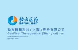 勁方醫藥-B(02595.HK)：取消監事會