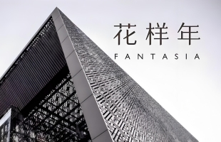 花样年控股(01777.HK)重组支持协议最后截止日期延长至6月16日
