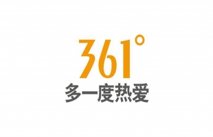 361度(01361.HK)二季度主品牌産品零售額錄得約低雙位數正增長