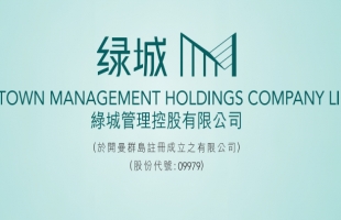 绿城管理（09979.HK）兑现管理层归母净利润年复合增长率超30%的业绩指引 100%派息