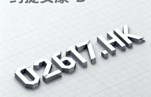 药捷安康-B(02617.HK)：概不知悉导致股份出现股价及成交量异常变动的任何原因