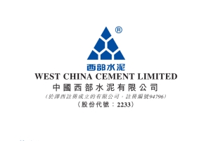 西部水泥（02233.HK）公布中期業績：營收與 EBITDA 強勁增長，海外盈利能力大幅提升